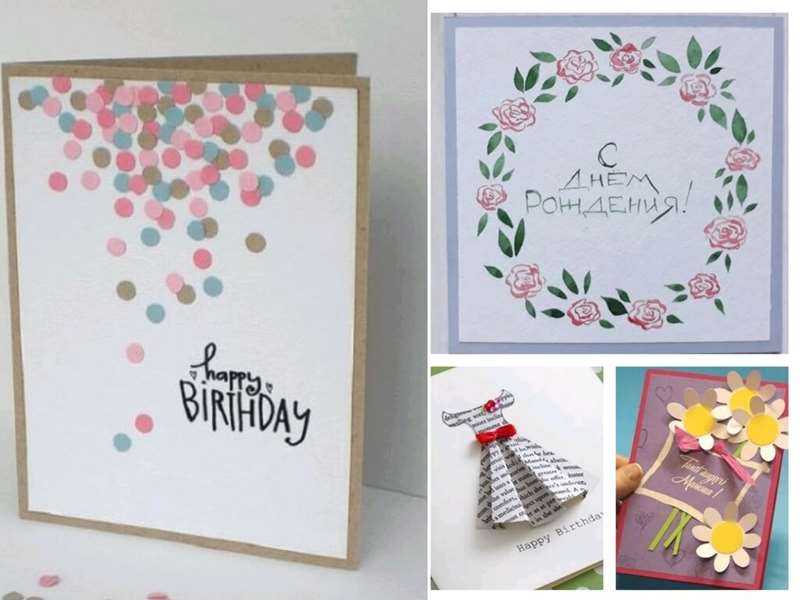 10 простых открыток на День Рождения своими руками