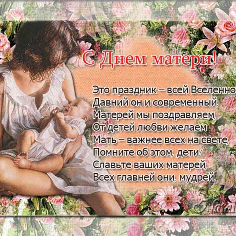 день матери открытки